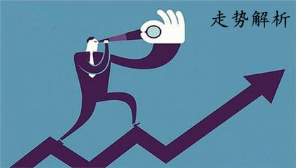 ag九游会登陆|财满金珊：特朗普就职狙击